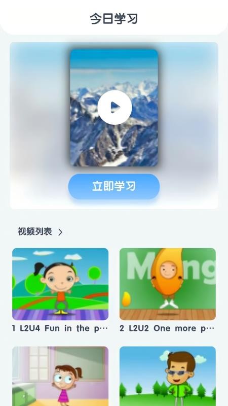 I English reading官方版