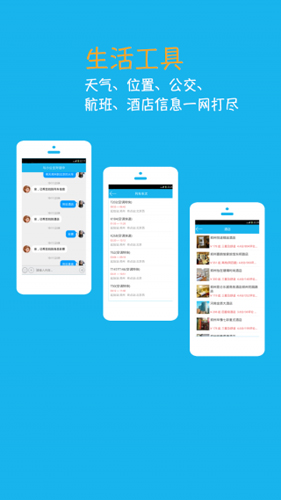 聊天小公主最新版本 安卓版v4.6.6.2 聊天小公主最新版本 安卓版v4.6.6.2