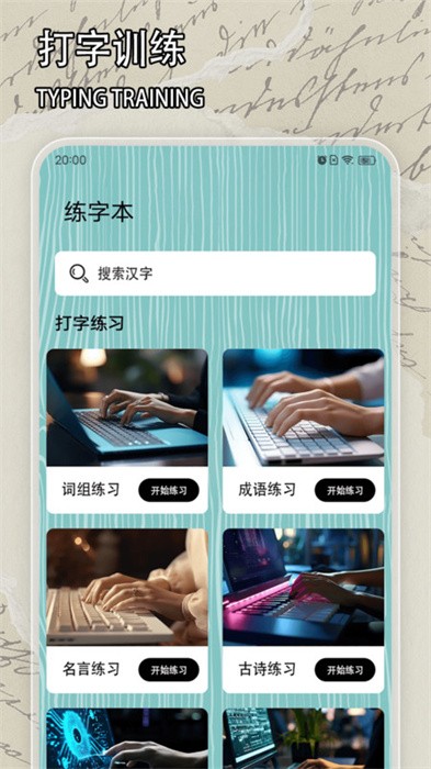 手写键盘 手写键盘
