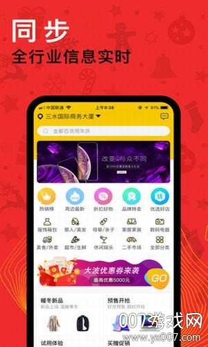 秒派趣生活 秒派趣生活