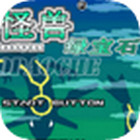 口袋妖怪绿宝石2.0