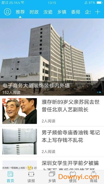 今日汝州电子版