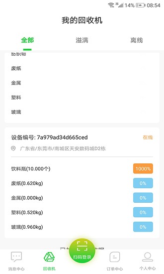 小马哥回收 小马哥回收