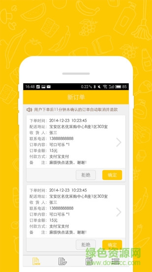 快乐达配送 快乐达配送