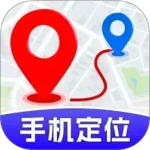 手机号定位实时寻人