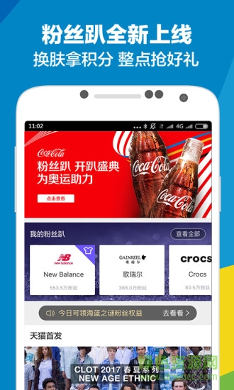 天猫直播平台ios版