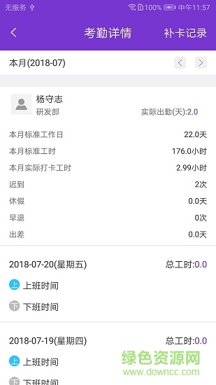 uworker打卡系统