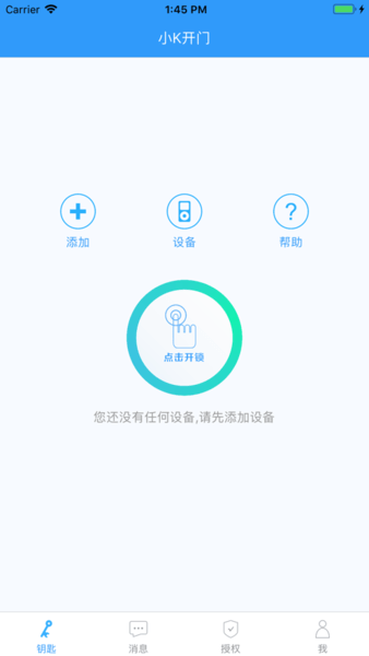 kob智能门禁系统