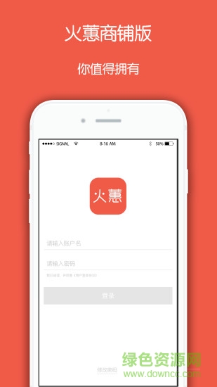 火蕙商铺端 火蕙商铺端