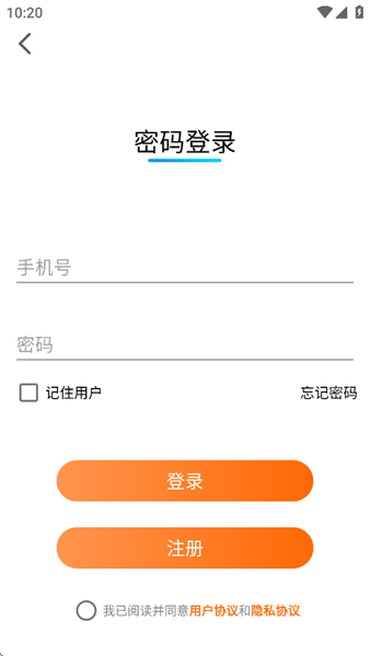四季智行app 安卓版v1.9.5