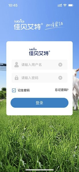 佳贝店铺通 佳贝店铺通