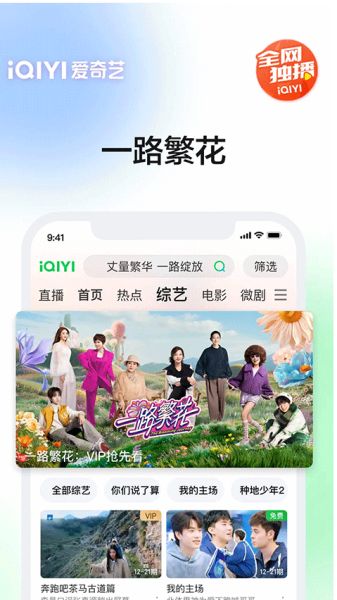 爱奇艺影音播放器 v16.11.7 安卓版