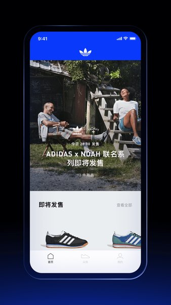 阿迪达斯confirmed app