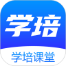 学培课堂(专转本学历提升软件) v2.2.6 安卓版