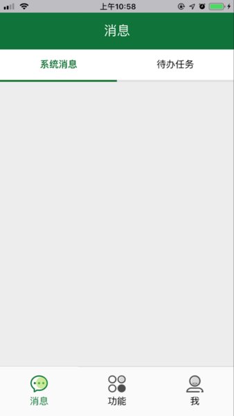 中储粮安全监管app苹果版