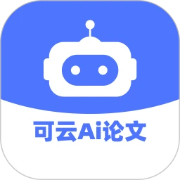 可云Ai论文