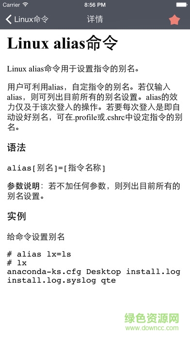 Linux命令大全 Linux命令大全