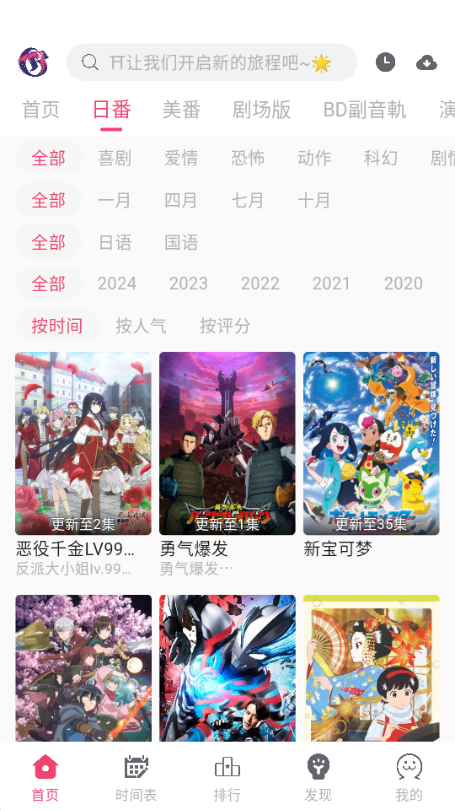 girigiri爱动画 (ギリギリ愛)安卓最新版v2.6.2