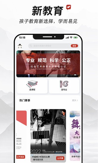 新学易手机版 新学易手机版