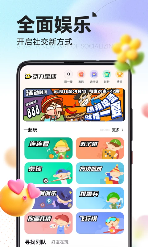 引力星球 引力星球