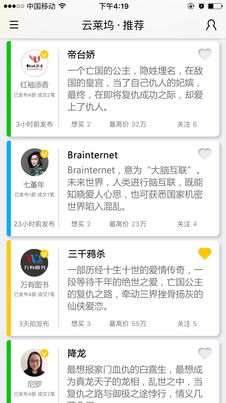 云莱坞