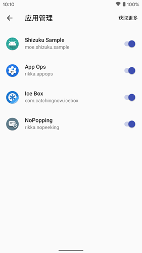 Shizuku最新版本 手机版v13.6.0.r1090.16d28799
