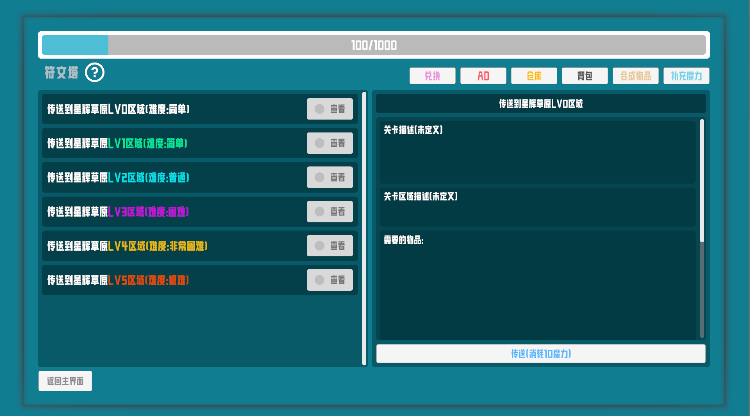 符文试炼塔 符文试炼塔
