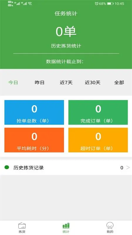 华盛拣货 华盛拣货