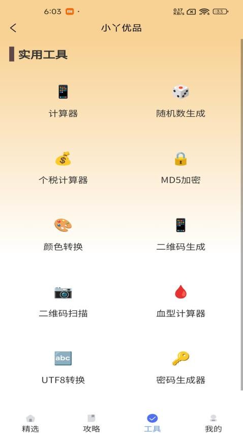 小丫优品 小丫优品