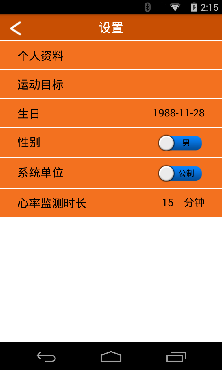 智能运动手环 智能运动手环