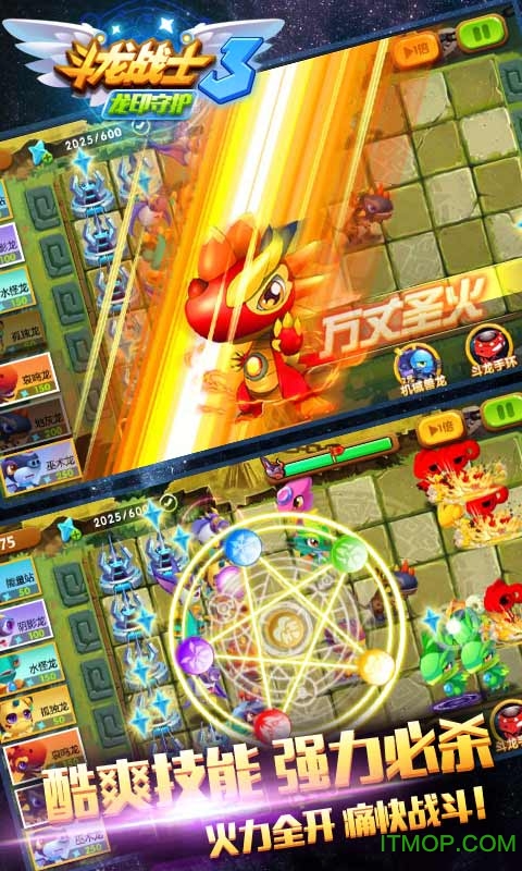 斗龙战士3龙印之战 斗龙战士3龙印之战