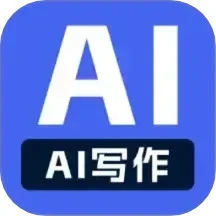 AI写作员