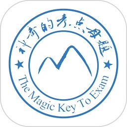 神奇的考点母题