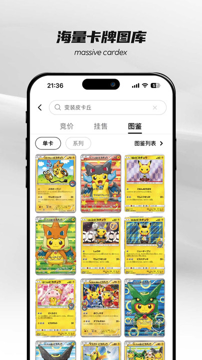 PokeColor卡乐一站式卡牌平台最新版下载