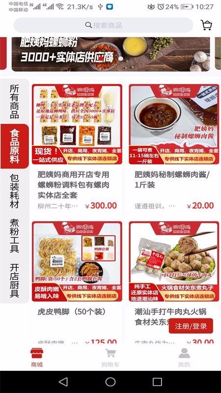 肥姨妈供应链平台 肥姨妈供应链平台