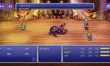 最终幻想零式汉化