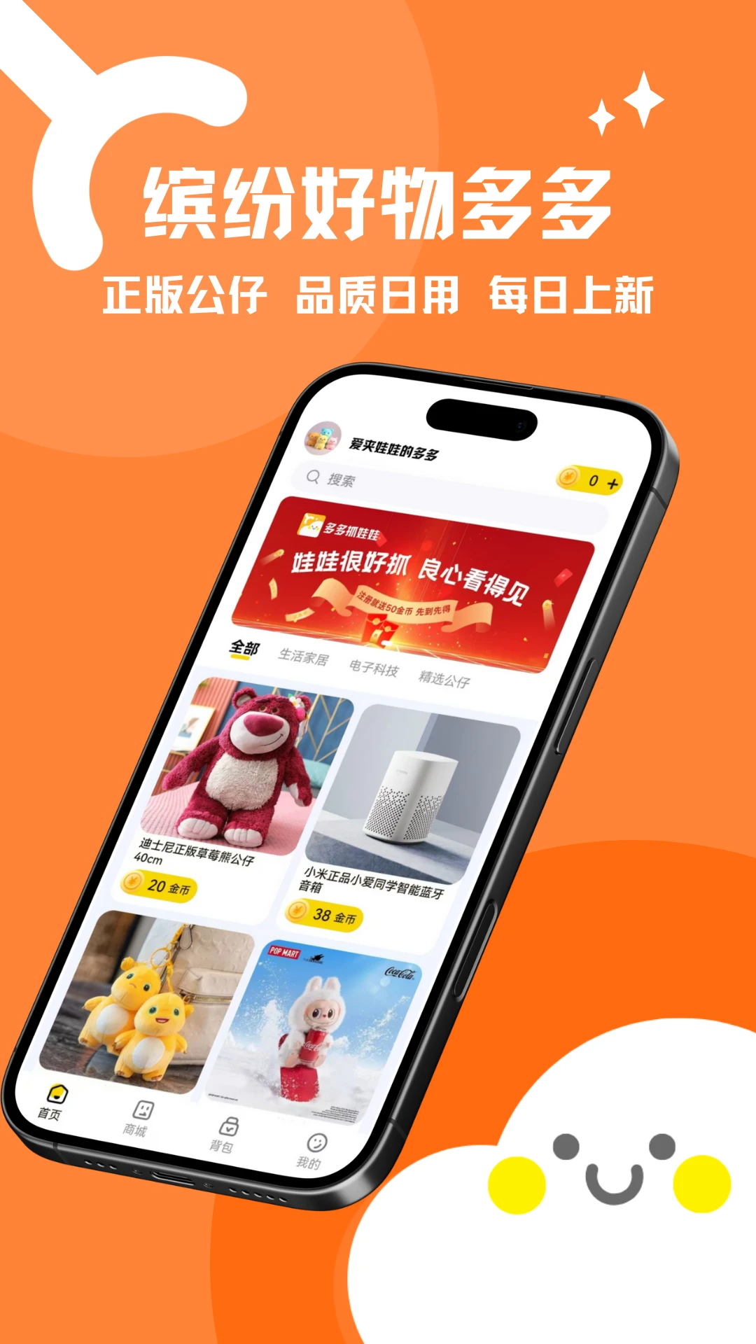 多多抓娃娃 多多抓娃娃