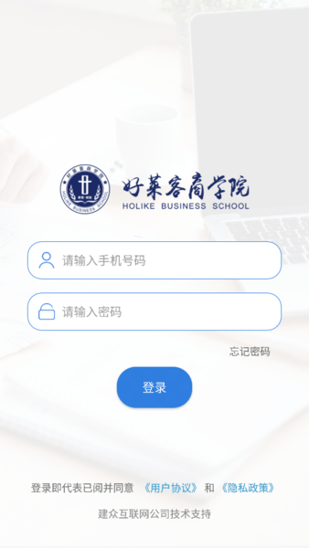 好莱客商学院 好莱客商学院