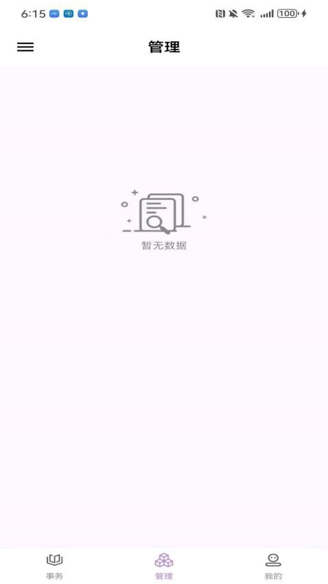 指尖姐姐商家版