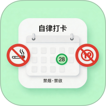 自律打卡管家