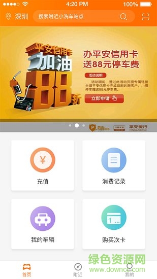 小猫洗车 小猫洗车