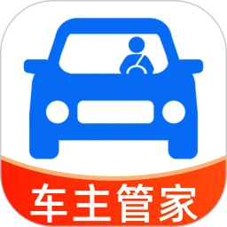顺风车车主管家