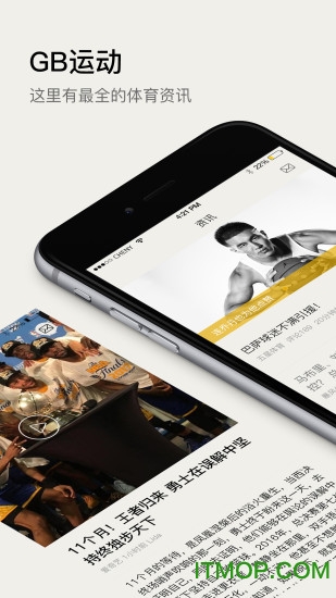 GB运动潮流