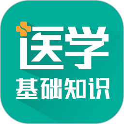 医学基础知识智题库 v7.0.1 安卓版
