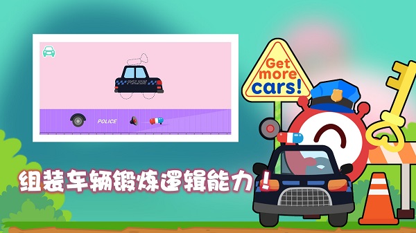 宝宝车辆认知 宝宝车辆认知