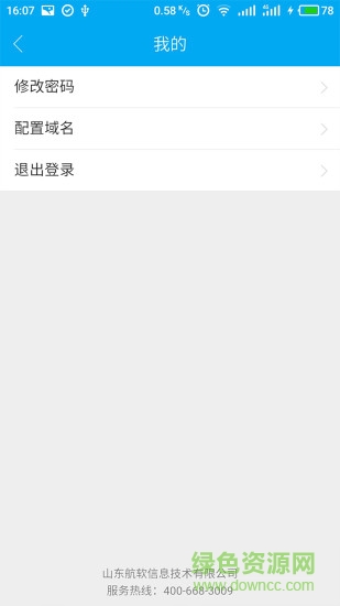 履职考评 履职考评