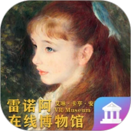 雷诺阿画展VR