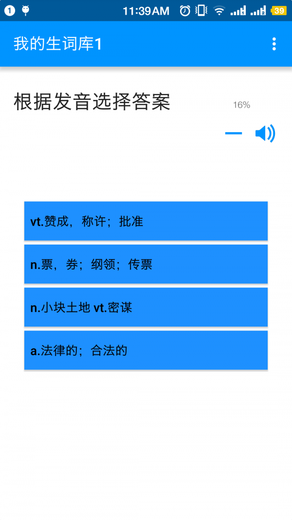 泰语单词随身听