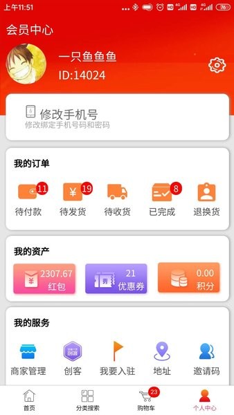 国富兴泰 国富兴泰