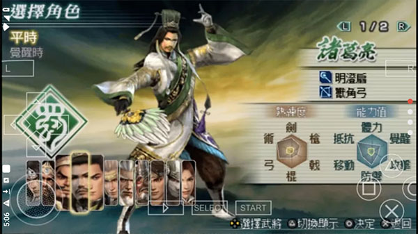 真三国无双7pc版